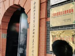 -中共一大纪念馆