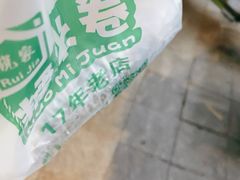-糯米卷