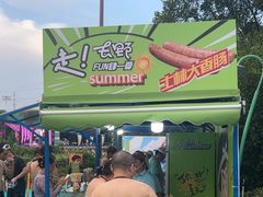 -苏州乐园森林水世界