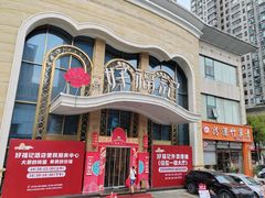 -好福记大酒店(长虹路店)