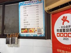 -好吃狗凉糕总店