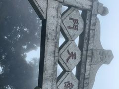 -南岳衡山风景名胜区