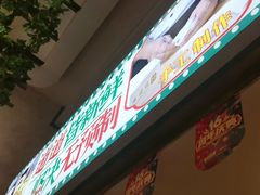 -香港威特瑞茶餐厅(小白楼音乐厅店)