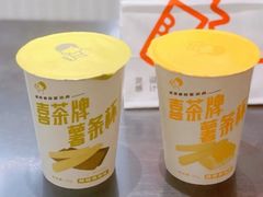 薯条杯-喜茶(北京华贸购物中心店)