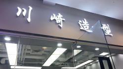-NY漂发染发主打