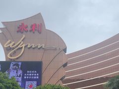 -永利澳门酒店