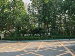 -北京西国贸大酒店