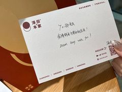 -泽田本家·铜锣烧(美罗城店)