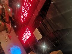 -半步颠小酒馆(爱琴海店)