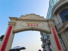 -渔人金景(湛江·渔人码头店)