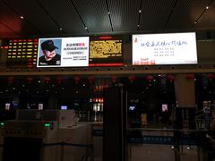 -安阳东站