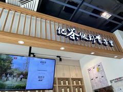 -霸王茶姬(泛海广场店)