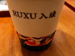 -RUXU入续鸳鸯糖水铺(星寰店)
