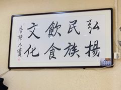 -果渊斋老米家泡馍馆(学诚广场店)