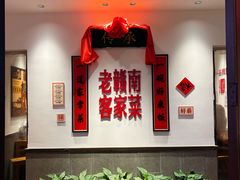 -醋果子炒大肠·老赣南客家菜(渔湾里店)