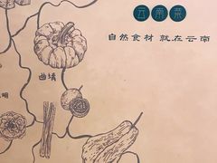 -云海肴云南菜·蒸汽石锅鱼(青岛万象城店)