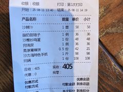 -沙力海西北特色美食烤肉店(北门坡店)