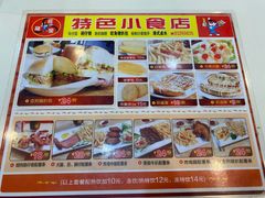 菜单-旺角宝港式茶餐厅(寮步店)