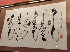 -诺敏塔拉奶茶-布里亚特包子-手把肉(锦都会店)