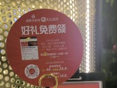 -鼎原力量东北吊炉烧烤(幸福街店)