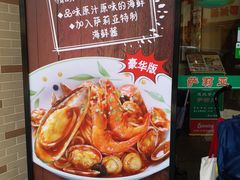 -萨莉亚意式餐厅(东山口店)