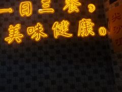 -维园港式茶餐厅(龙岗盛平店)