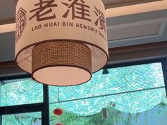 -老淮滨-蚌埠非遗小吃(淮河路店)