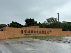 -盘龙城遗址博物院