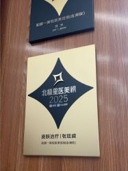 -和颜一美轻医美连锁