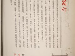-安徽大厦中餐厅