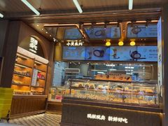 -鲍师傅糕点(春熙路店)