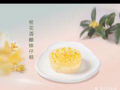 -满记甜品(金唐购物中心店)