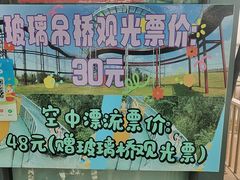 -云幽谷旅游区