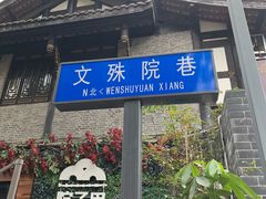 门面-宫廷糕点铺