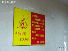 -小杨生煎(黄河路店)