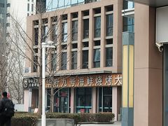 -华府九号海鲜烧烤大排档(龙域店)