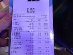 账单-船梆煮•蒸汽海鲜·炉火烤肉(五四广场店)