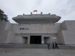 -中国人民抗日战争胜利受降纪念馆