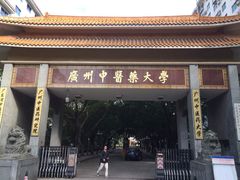 iphone_upload_pic-广州中医药大学第一附属医院(总院)