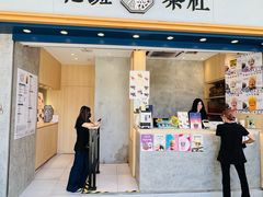 -花斑茶社(旺角店)