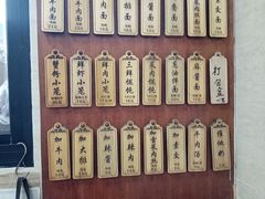 -万寿斋(山阴路店)