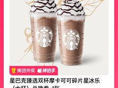 -星巴克臻选(广州萝岗万达店)