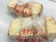 -中关村茶点
