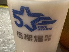 -伍棵煋炭烤自助料理·烤鳗鱼(浦东食品城店)