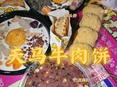 -运栋天马牛肉饼(林科大店)