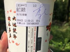 -茶颜悦色(岳麓山顶店)