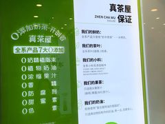 -真茶屋·0奶精(街道口一店)