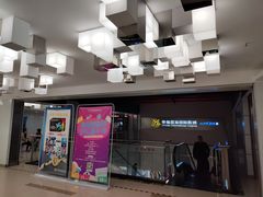 -幸福蓝海国际影城(南京商厦店)