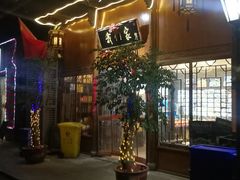 门面-杭州我们家餐厅(江和美店)