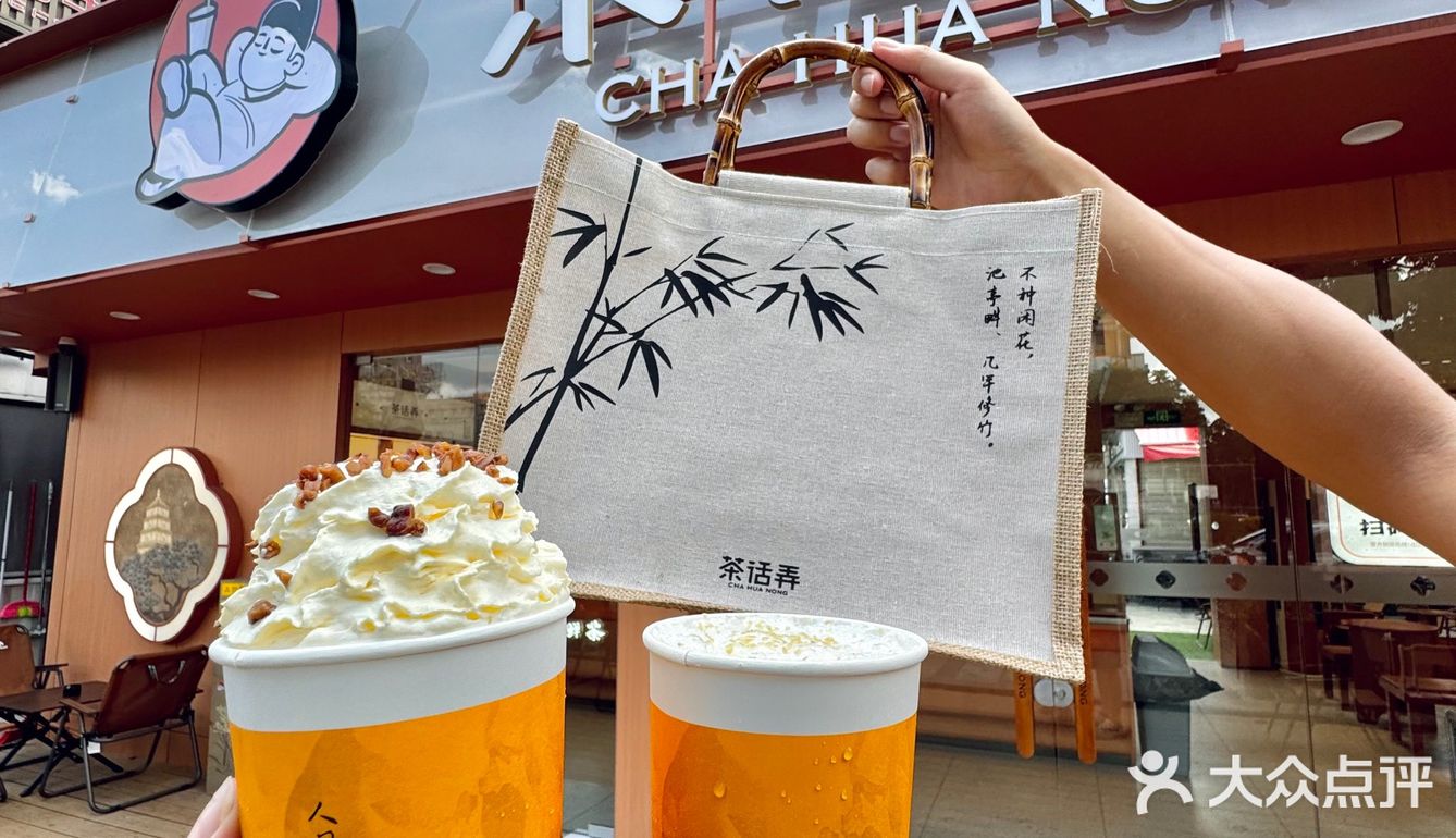 🔥茶话弄终于来小榄啦！！！先喝为敬了各位[色]